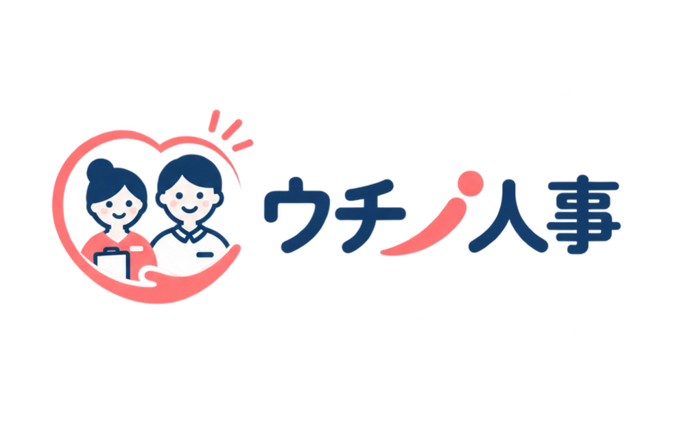 ウチノ人事の画像